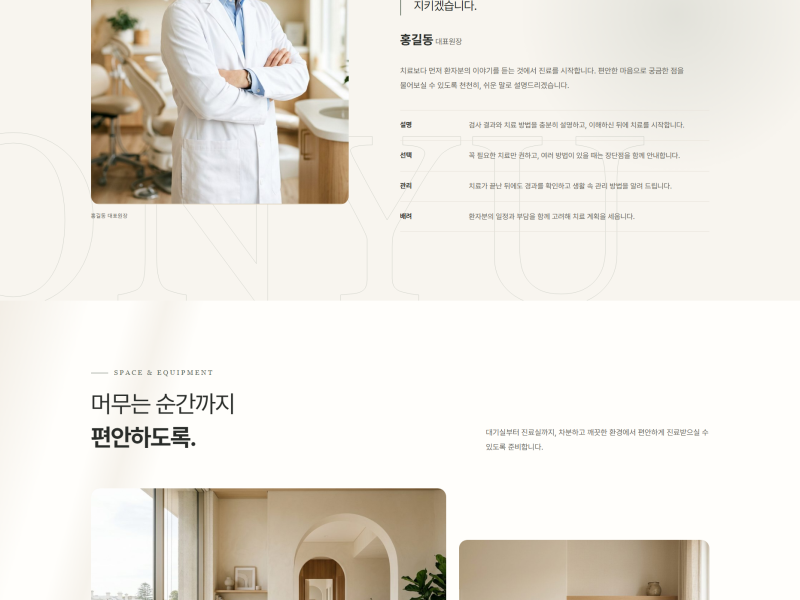 온유치과 대표 이미지